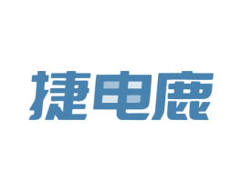 捷电鹿 商标图样