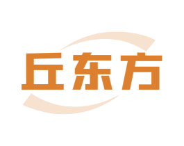 丘东方 商标图样