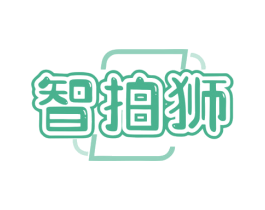 智拍狮 商标图样
