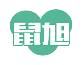 鼠旭 商标图样