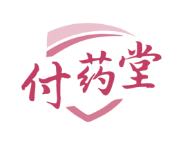 付药堂 商标图样