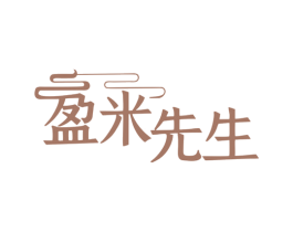 盈米先生 商标图样