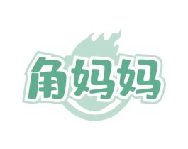 角妈妈 商标图样
