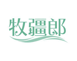 牧疆郎 商标图样