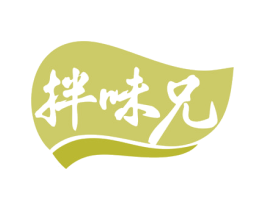拌味兄 商标图样