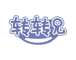 转转兄 商标图样