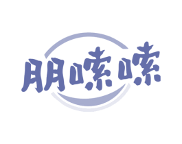 朋嗦嗦 商标图样