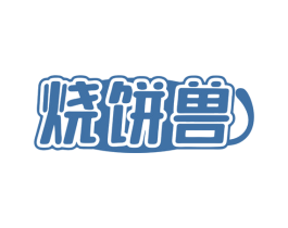 烧饼兽 商标图样