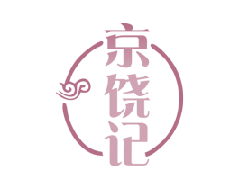 京饶记 商标图样