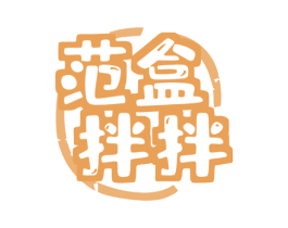 范盒拌拌 商标图样