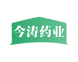 今涛药业 商标图样