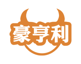 豪亨利 商标图样