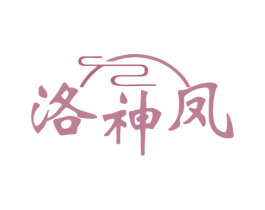 洛神凤 商标图样
