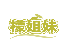 檬姐妹 商标图样