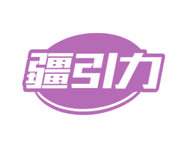 疆引力 商标图样
