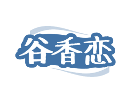谷香恋 商标图样
