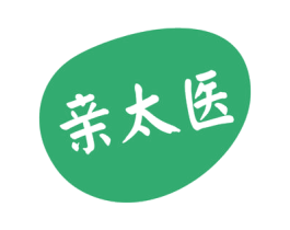 亲太医 商标图样