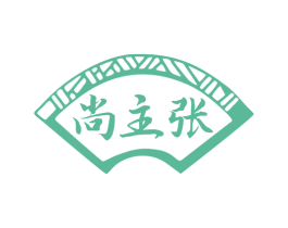 尚主张 商标图样