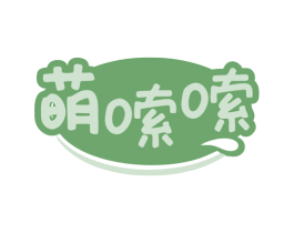 萌嗦嗦 商标图样