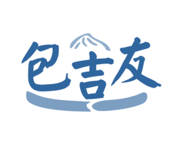 包吉友 商标图样