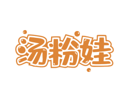 汤粉娃 商标图样