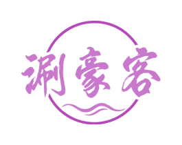 涮豪客 商标图样