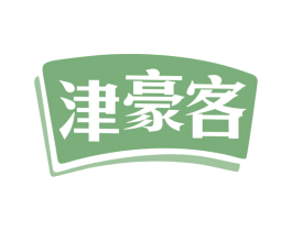 津豪客 商标图样