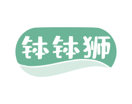 钵钵狮 商标图样
