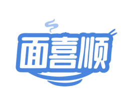 面喜顺 商标图样