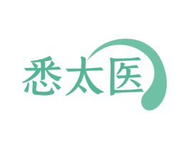 悉太医 商标图样
