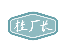 桂厂长 商标图样