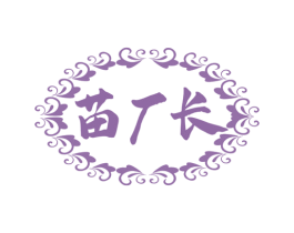 苗厂长 商标图样