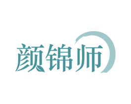 颜锦师 商标图样