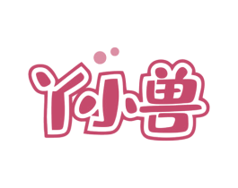 丫小兽 商标图样
