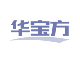 华宝方 商标图样