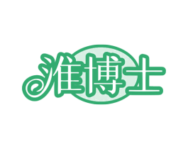 淮博士 商标图样