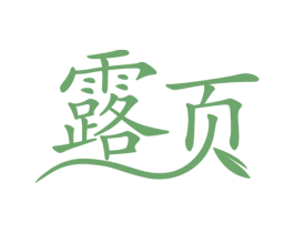 露页 商标图样