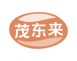 茂东来 商标图样