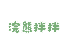 浣熊拌拌 商标图样