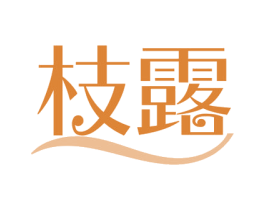 枝露 商标图样