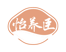 怡养臣 商标图样