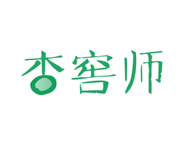 杏窖师 商标图样