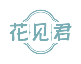 花见君 商标图样