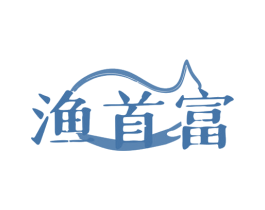 渔首富 商标图样