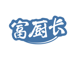 富厨长 商标图样