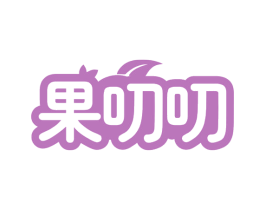 果叨叨 商标图样