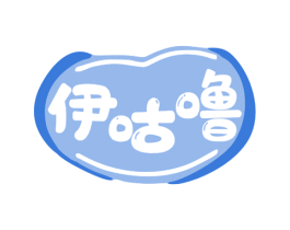 伊咕噜 商标图样
