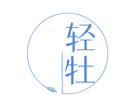 轻牡 商标图样