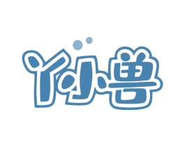 丫小兽 商标图样