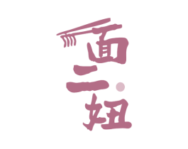 面二妞 商标图样